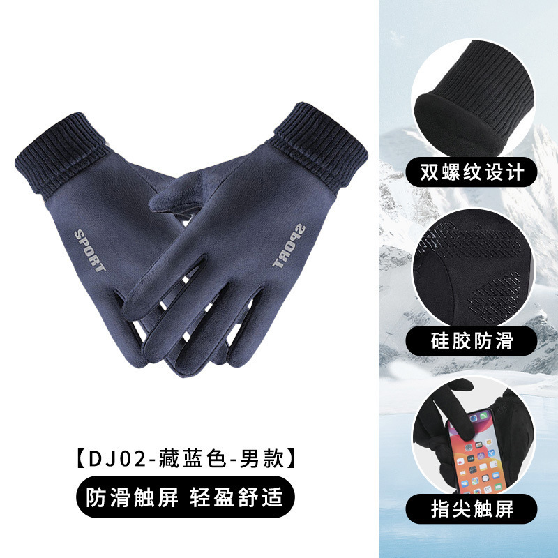 手套男女秋冬季防寒防滑防风保暖加绒可触屏户外登山骑行运动手套|undefined