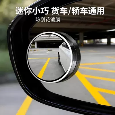 Type High-Definition Reflector to Eliminate Blind | Rearview mirror/rearview mirror