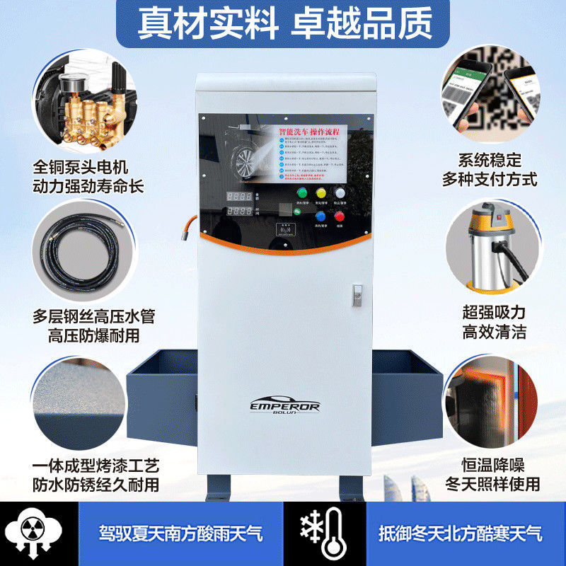 セルフサービス洗車機 24時間商用共有 インテリジェント自動コイン式スキャンコード 超高圧洗車装置 オールインワン機|undefined