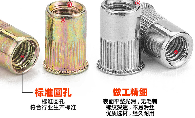 304不锈钢-镀彩锌小沉头竖纹拉铆螺母_03_11.jpg