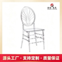 贝壳扇叶透明竹节椅 亚克力水晶椅 婚礼酒店宴会厅可堆叠商用餐椅