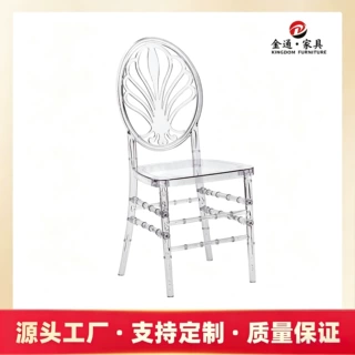 哇噢贝壳扇叶透明竹节椅 亚克力水晶椅 婚礼酒店宴会厅可堆叠商用
