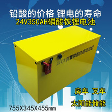 ������24V350AH�����F�늳ؽM��܇̫��ܰl��Lˮ���l늃���늳�