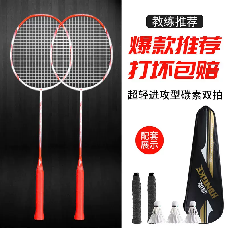 羽毛球拍训练拍超轻套装双拍一件代发碳素纤维双打轻量新手轻便