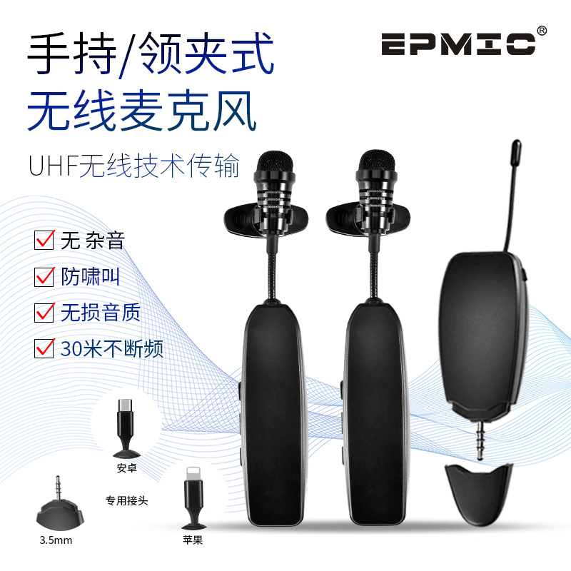 UHF wireless lavalier microphone outdoor...