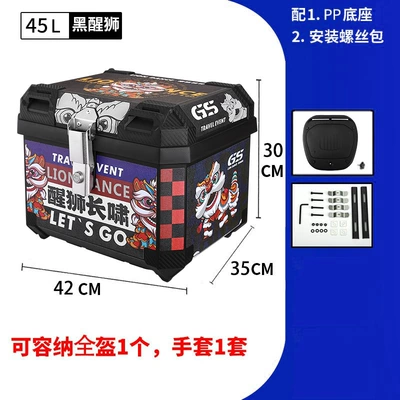 universal motorcycle tail box: Motorcycle trunk - lt812-black-black-lion