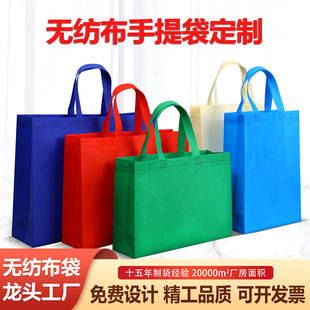 Non-woven bag advertising shopping environmentally friendly portable hot pressing three-dimensional bag custom printed logo wholesale