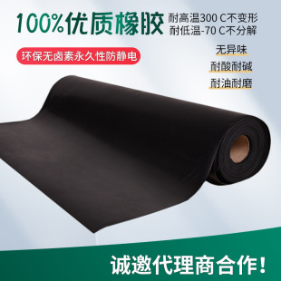 Black Conductive Floor Mat, Rubber Mat, Table Mat, Wear-Resistant, High Temperature Resistant, Environmentally Friendly, Anti-Static Table Mat, Anti-Static Rubber Wholesale
