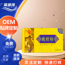 东阿特产鹿胶粉铁盒装240g贴牌定制速溶鹿胶阿胶块原料即食鹿胶粉
