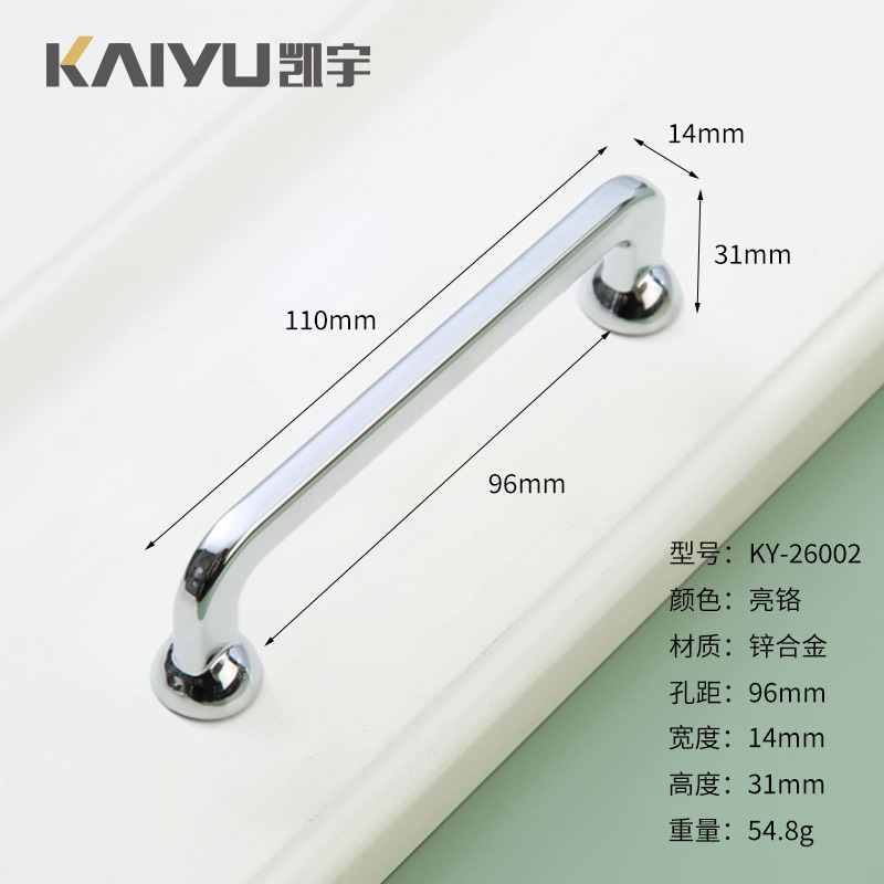 Ручка мебельная Kaiyu 26002 хром 96мм