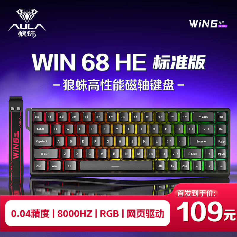 狼蛛win68HE/WIN60HE磁轴键盘客制化机械FPS无畏契约电竞游戏有线|undefined