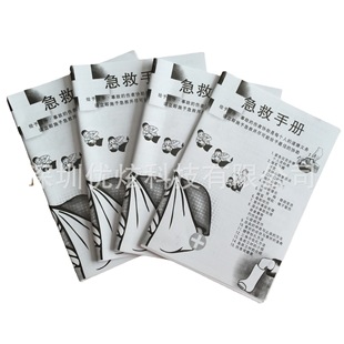 First Aid Manual family outdoor travel first aid kit accessories first aid kit supplies instruction first aid knowledge