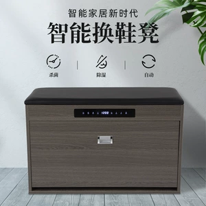 [板式材家用去味智能换鞋凳 旋转烘干消毒鞋柜 多用换鞋凳除湿烘干]