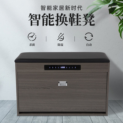 [板式材家用去味智能换鞋凳 旋转烘干消毒鞋柜 多用换鞋凳除湿烘干]