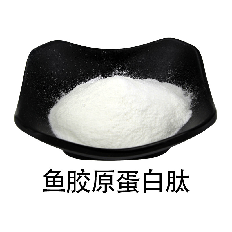 深海鳕鱼胶原蛋白 水解胶原蛋白 食品级小分子鱼胶原蛋白肽1kg/袋