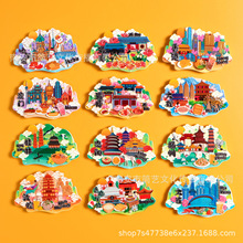 城市冰箱贴磁贴中国国风长沙北京南京地标旅游旅行纪念品冰箱贴