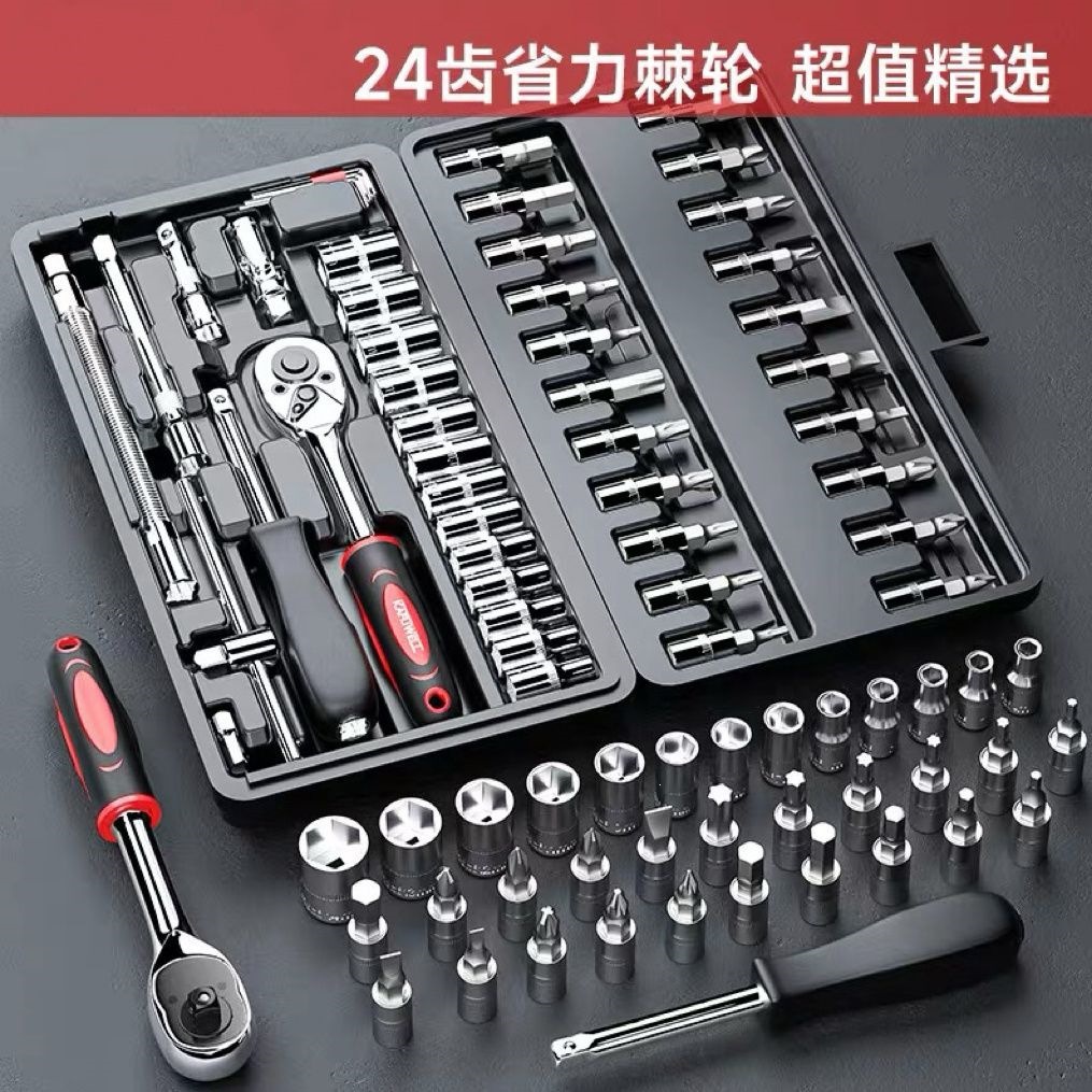 46 piezas de herramientas combinadas para automóviles y motocicletas, llave de trinquete multifuncional para el mantenimiento doméstico, llave de manga
