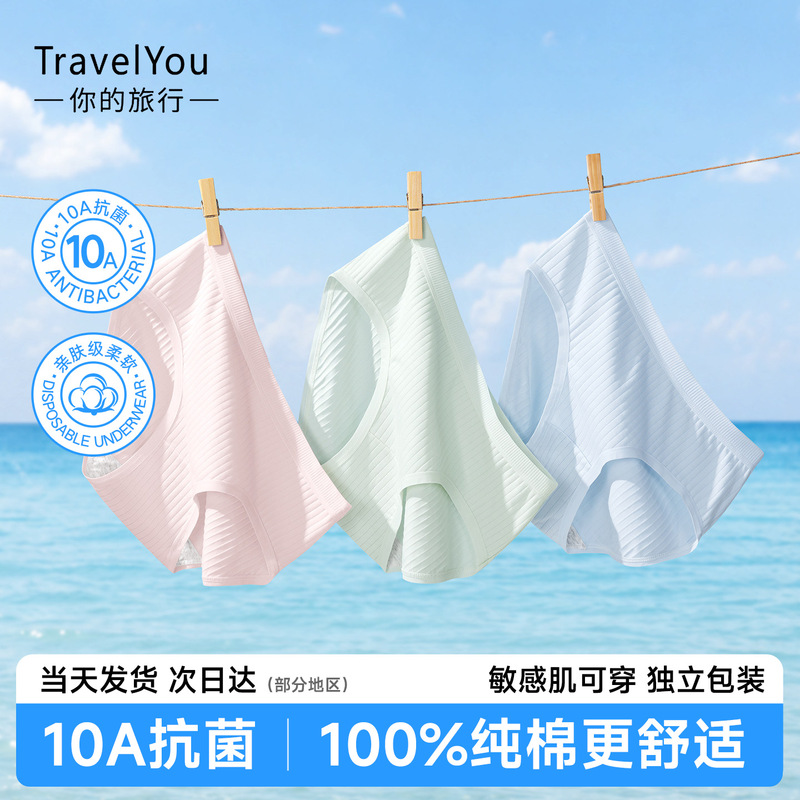 Disposable women's cotton travel underwear, maternity postpartum large size women's sterilized no-wash daily throwaway panties