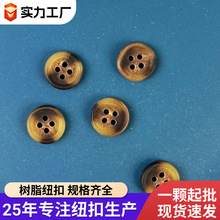 厂家批发琥珀色纽扣树脂咖色花纹纽扣西装外套风衣开衫毛衣纽扣