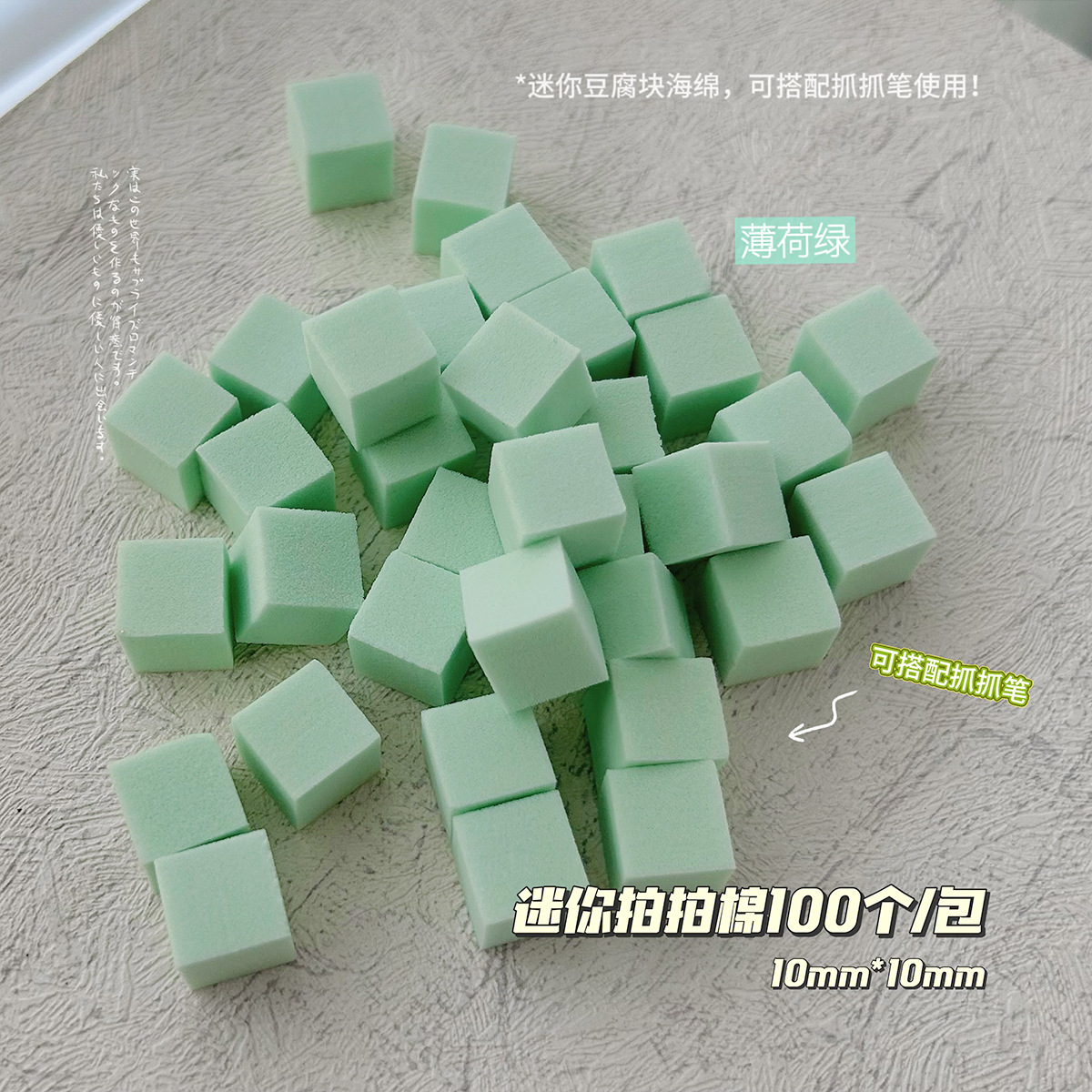 Manicura 1cm mini tofu bloque Pat pegamento esponja gradiente floreciente rubor pequeño rasguño cuadrado herramienta de la pluma traje