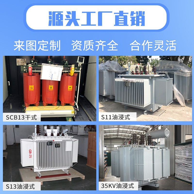 s11油浸式变压器250/400/1250kva三相高压10kv电力变压器厂家