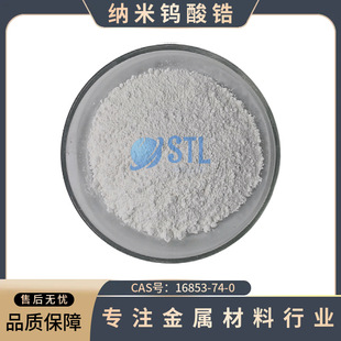 �{���u���ZrW2O8�߼�����u��ĩCAS̖:16853-74-0��W�߻�������