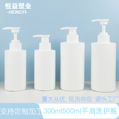 现货洗护瓶300ml500ml洗发水瓶子沐浴露身体乳洗面奶按压乳液瓶
