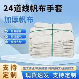 通用手套;防割手套;焊工手套