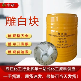 涂料稀释剂;分析试剂;磷酸盐