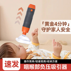 海姆立克AC防噎仪窒息急救援面罩通用快速便捷咽喉堵塞急救