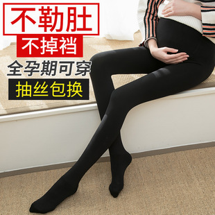 Pregnant Women's Leggings Spring and Autum Stockings Leggings Bare Legs Artifact Flesh-Colored Stockings Autum Outer Pantyhose 001