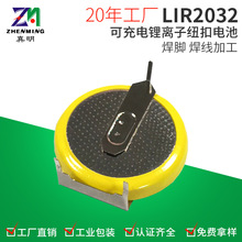 LIR2032��ʽ�늳��b��������~��3.6V40mAh�ɳ����x�Ӽ~��늳�