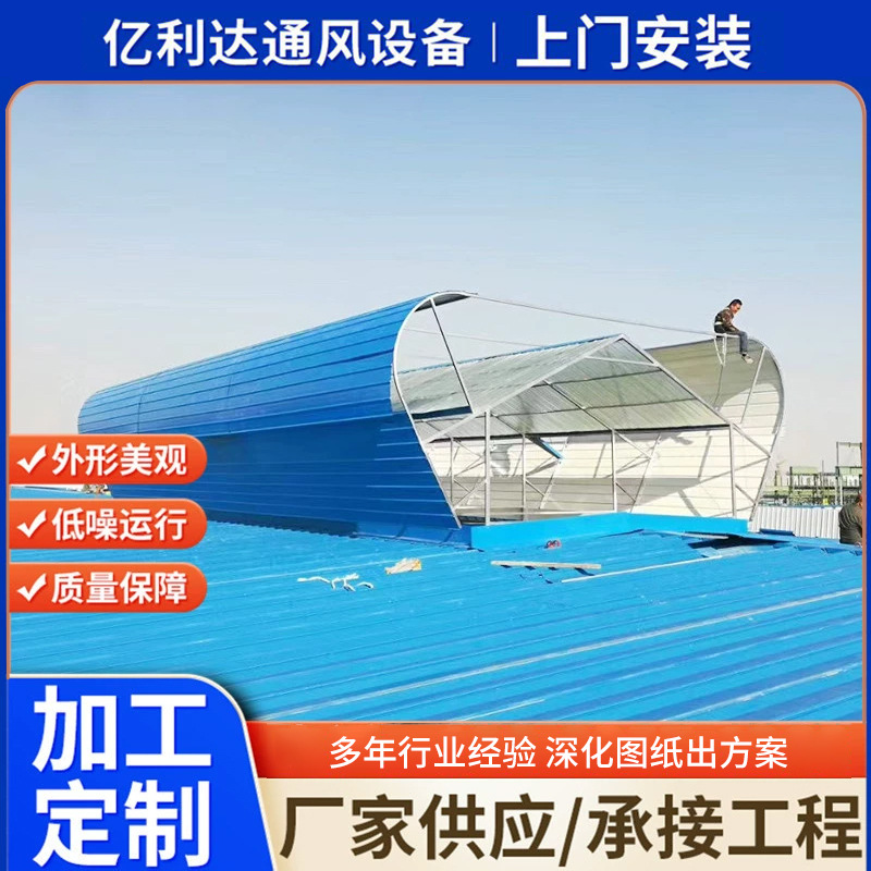 厂家生产启闭式通风气楼钢结构厂房电动通风设备启闭式通风气楼