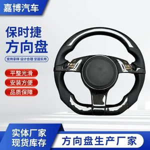 Carbon Fiber Steering Wheel Customization Suitable for Porsche Macan Cayenne Panamera Steering Wheel Processing