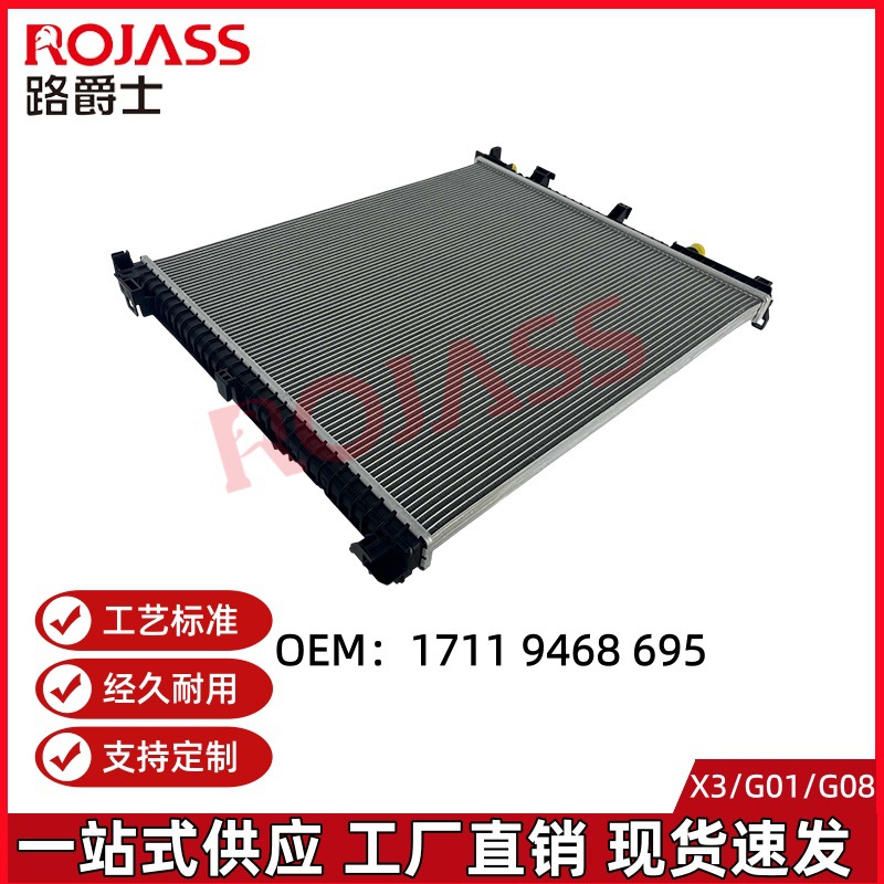 Suitable for Bmw X3G01G08 Water Tank, Water Cooler, Radiator 17119468695