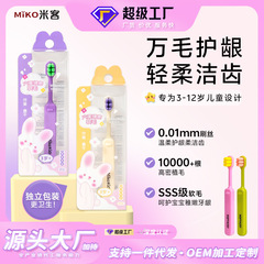 Mike Baby 子供用 10,000 毛歯ブラシ 6 毛ドーパミン要素高密度柔らかい毛ケアとクリーニング卸売