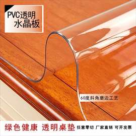 透明pvc胶片水晶玻璃板高透明pvc软胶板宽度1米宽1.2米宽1.5米宽