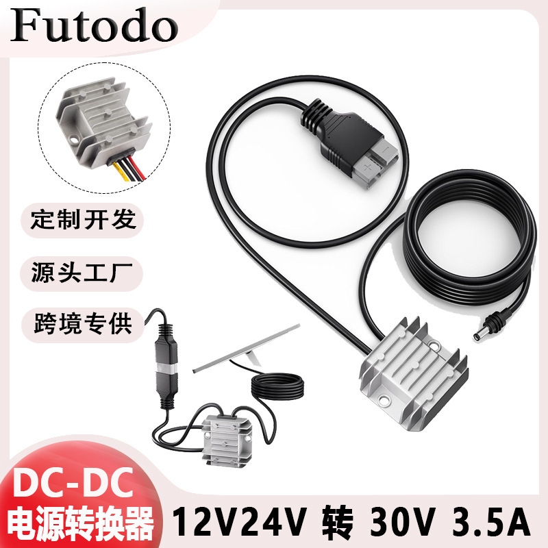 DC-DC power converter 12V24V to 30V3.5A with Anderson plug connection, step-up voltage stabilizer adapter DC-DC power converter 12V24V to 30V3.5A with Anderson plug connection, step-up voltage stabilizer adapter