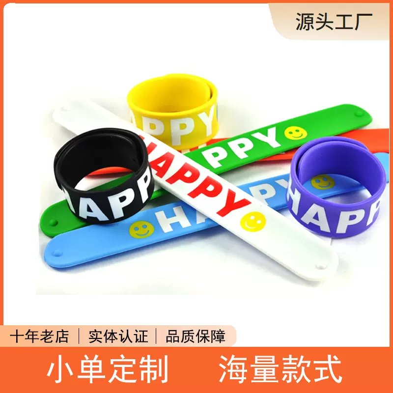 硅胶手环指环拍拍手环个性时尚运动橡胶圈手腕带礼品图案logo加工