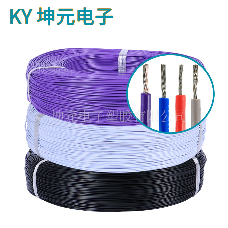 坤元厂家电线批发1571电子线202224awg双色灯带延长线导线pvc铜芯