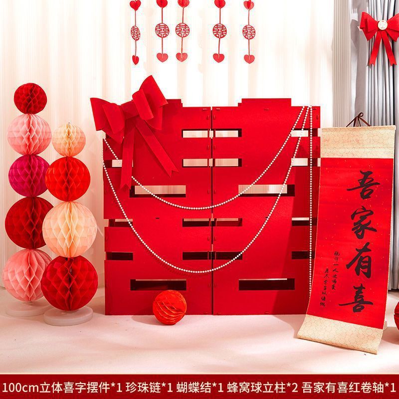结婚客厅装饰超大落地立体喜字落地摆件婚礼婚房拍照用具订婚布置|undefined