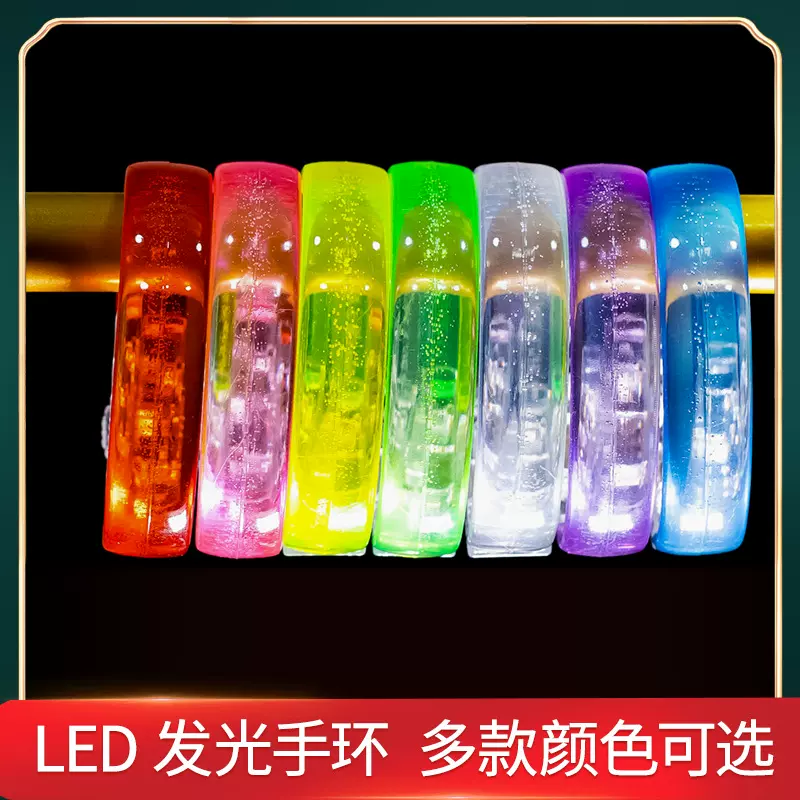 led发光手环手镯亚克力演唱会酒吧气氛助威道具荧光手环夜光手镯