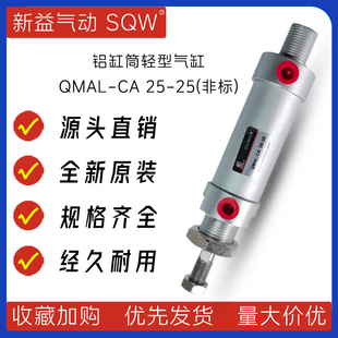 QMAL-CA-25-25�X��Ͳ�p�͚���Ϻ������p�͚��SQW�p�����Ú��