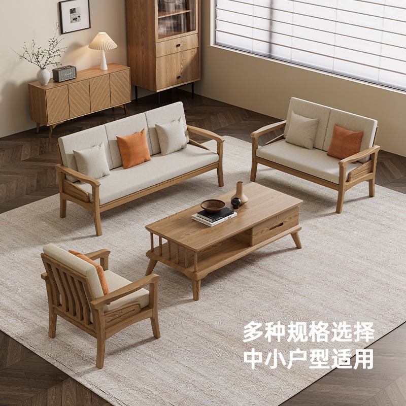 HF2X北欧全实木沙发白蜡木客厅组合中式小户型转角三人位布艺冬夏