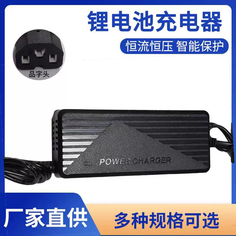 Зарядное устройство для литиевых батарей 12, 6 v5A, 42v2A полимерное зарядное устройство для литиевых батарей рюкзак зарядка