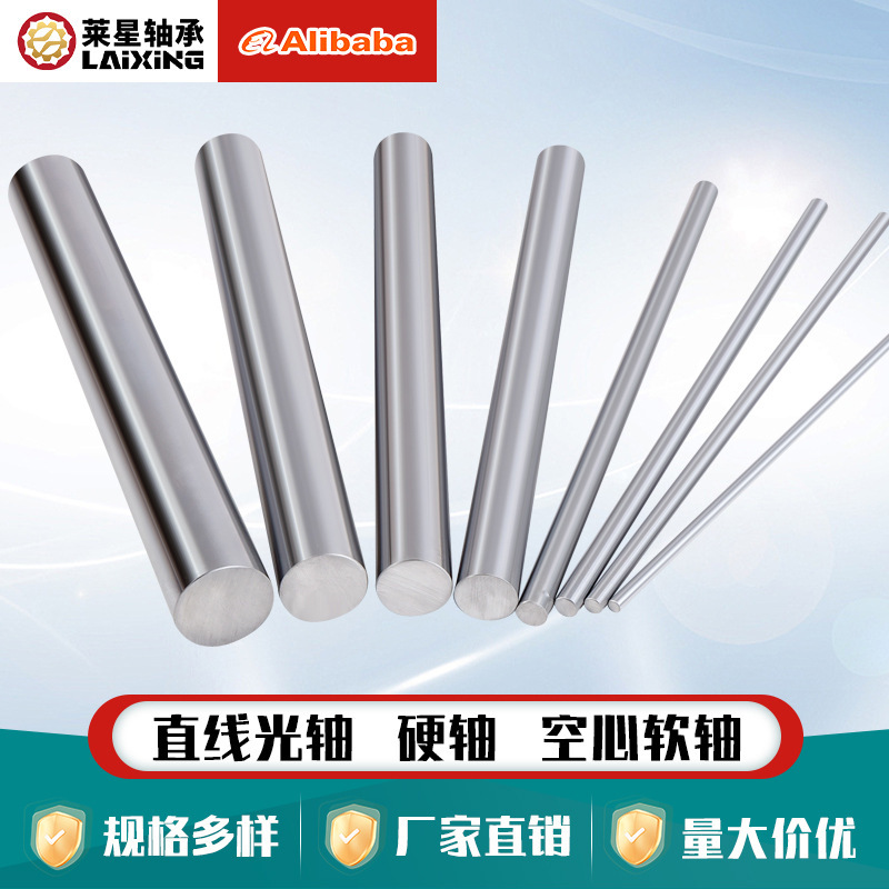 in stock optical axis wholesale piston rod chrome plated rod diameter Φ4mm-160mm bearing rod precision grade hard shaft guide rail