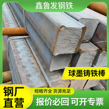 圆钢 方钢厂家现货球墨型材 建筑支撑用碳钢圆 方钢支持切割