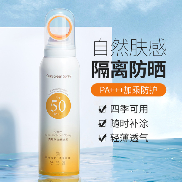 Brightening soothing soft waterproof sun protection cream