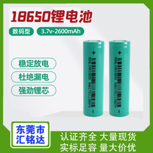 18650�늳�3.7v2600mAh10C���a�����L�m��늄ӹ���ƽ��܇�늳�