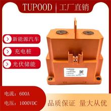 TUPOOD�߉�ֱ���^���600A 1000V������ܸ�늉� ֱ�ӽ��|��DC24V
